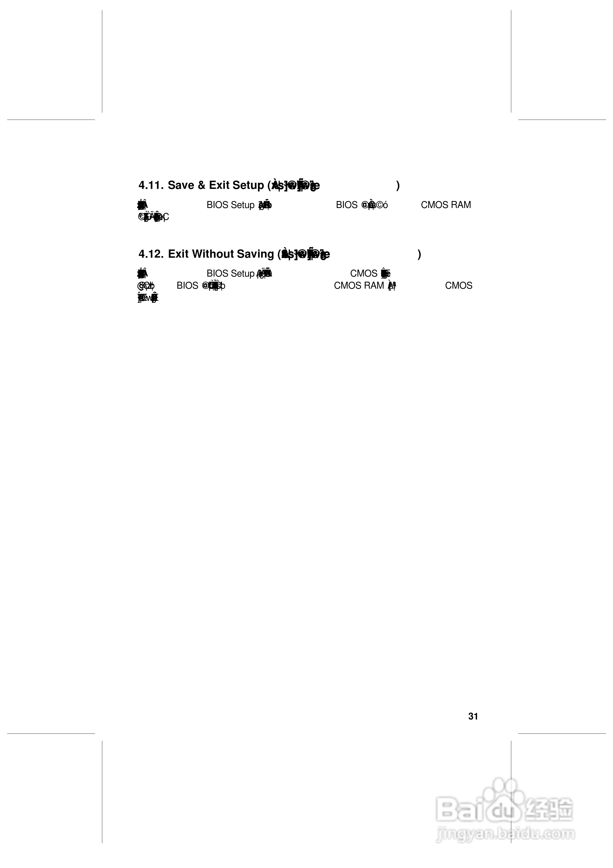 丽台K7nCR18G型主板说明书:[4]