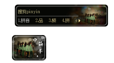如何制作自己专属的搜狗拼音输入法皮肤
