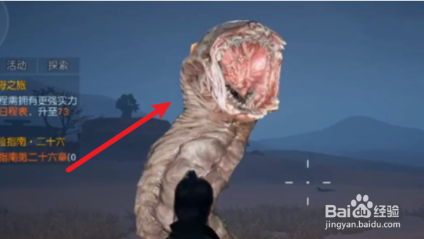 黎明觉醒生机徘徊的变异沙虫在哪里