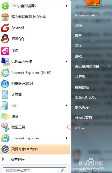 开机后桌面没有图标