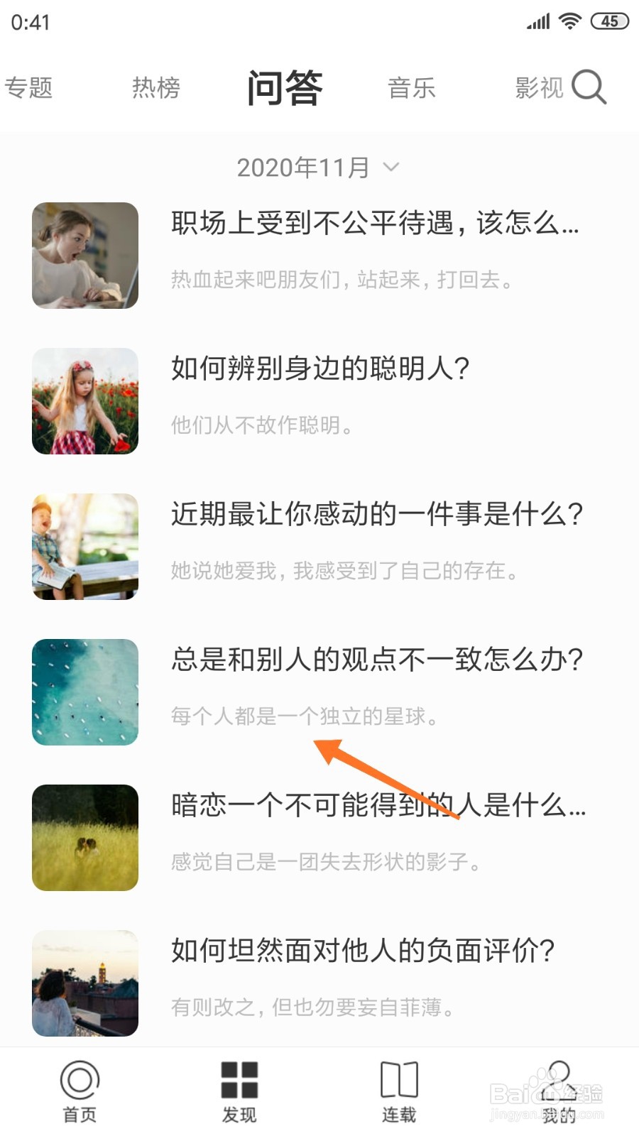 一个中怎么查看每个人都是一个独立的星球