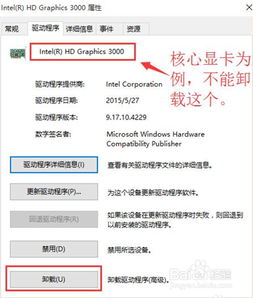 WIN10开机黑屏慢或登录加载慢解决办法