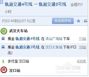 武汉地铁开通了吗