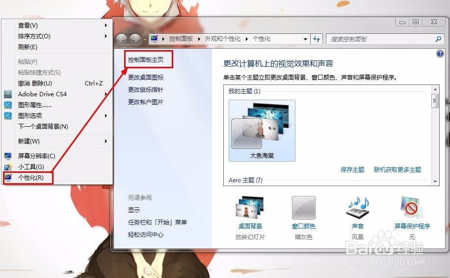 控制面板在哪里打开