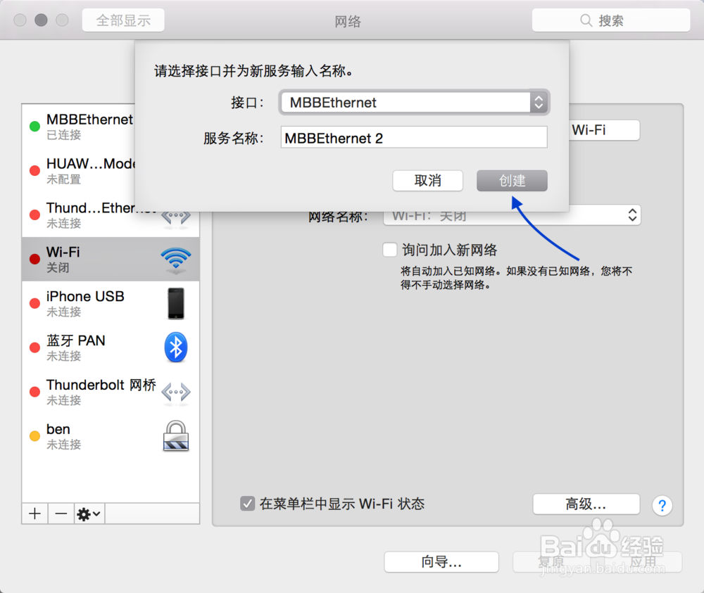 Mac如何安装联通WO无线上网