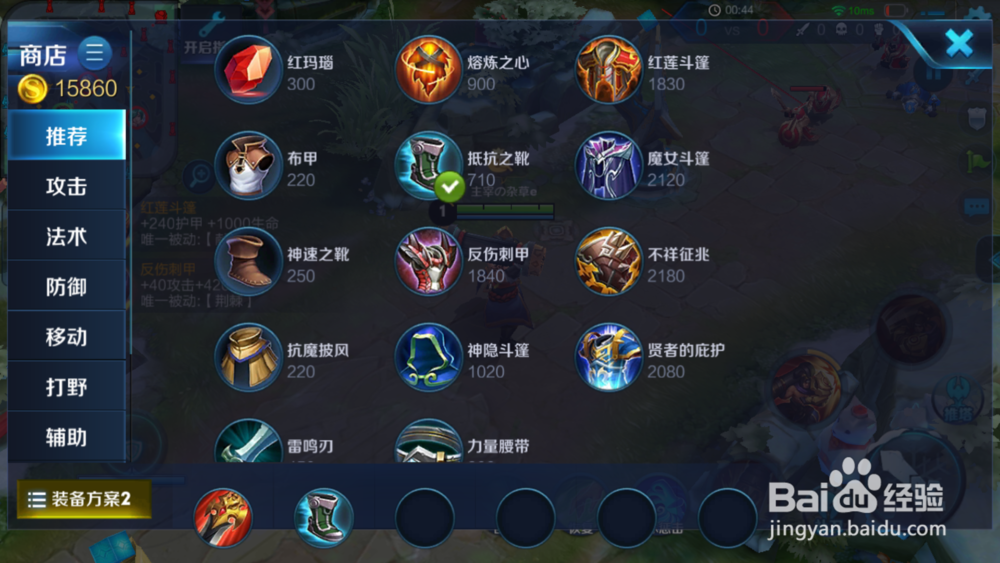 苏烈出装详解(打野)