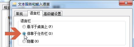 win7输入法小键盘图标不显示怎么办