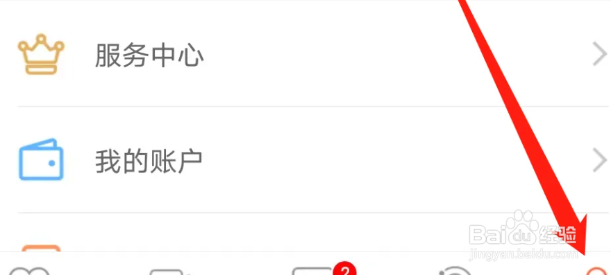 百合网怎么查看黑名单