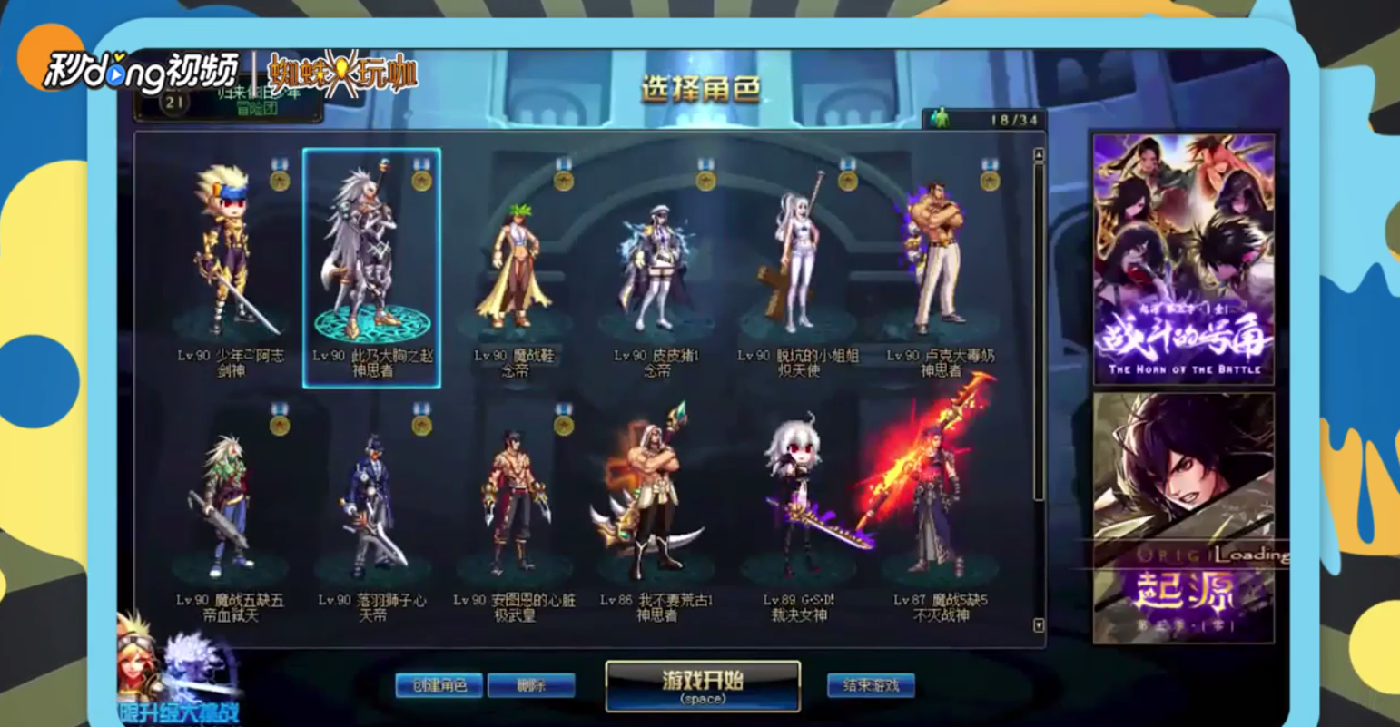 DNF团队安图恩门票怎么拿