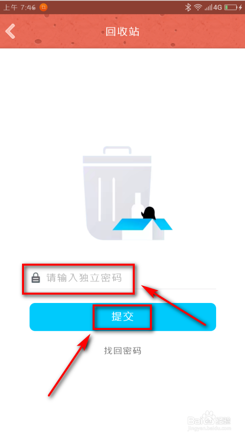 怎么恢复QQ空间删除的照片？