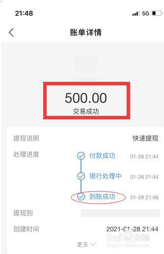 支付寶餘額中的錢怎樣提現到銀行卡