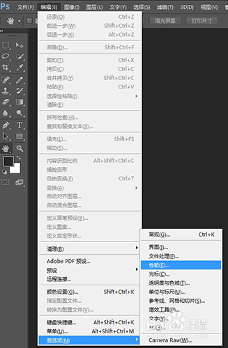 photoshop cs6停止工作的解决办法