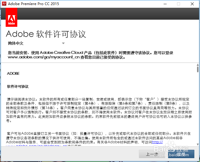 win10如何安装adobe premiere pro cc 2015