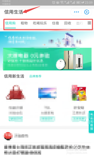 支付宝花呗的额度怎么提高?