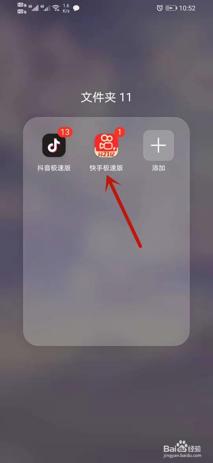 快手极速版怎么设置背景封面