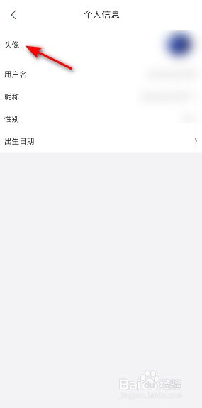 京东极速版头像怎么修改