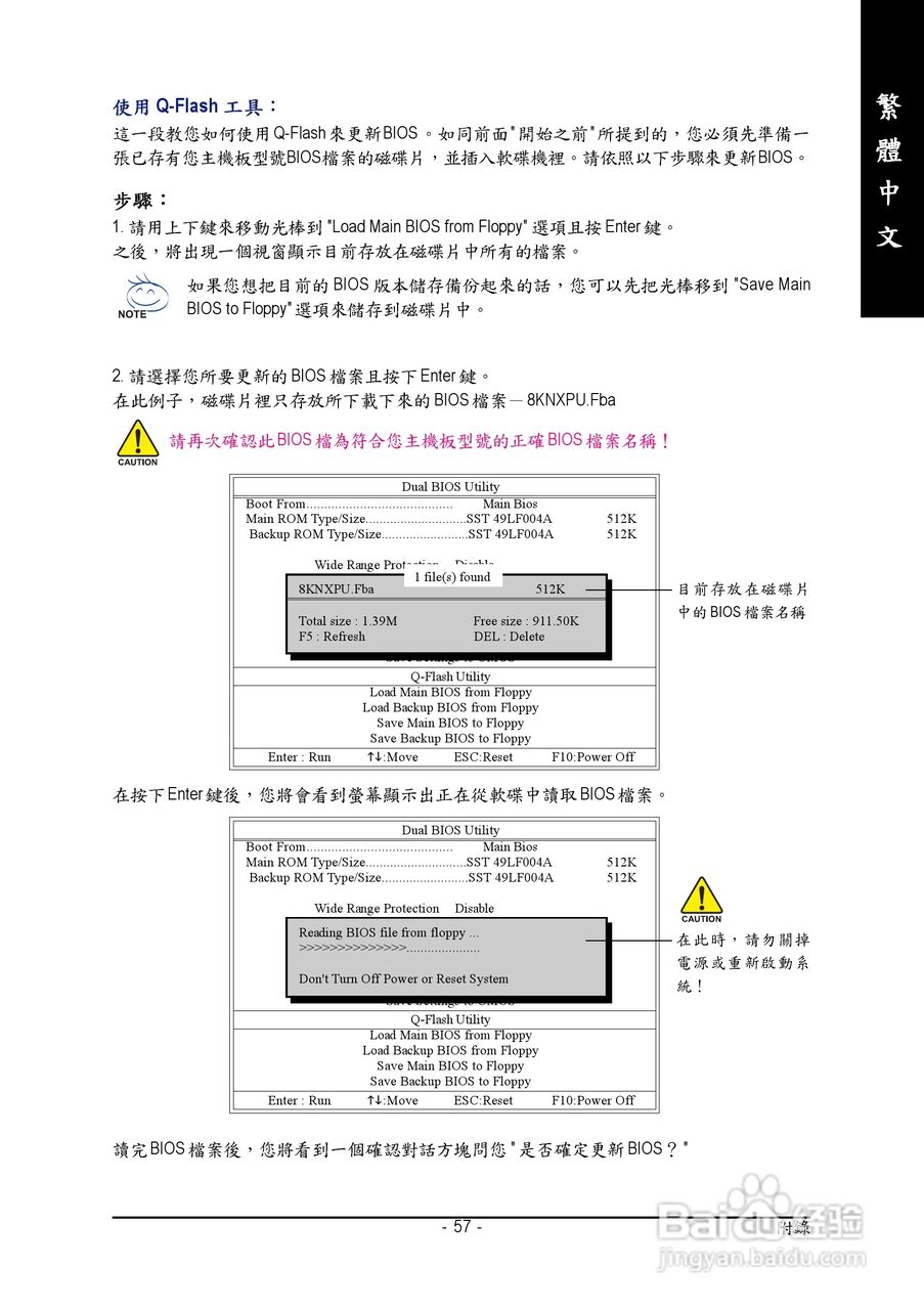 技嘉GA-8S661FXM-775 (Rev 1.x)型主板说明书:[6]