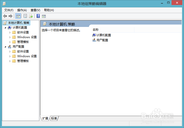 Windows 8.1如何禁用SkyDrive