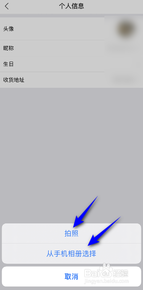 美团怎么更换头像