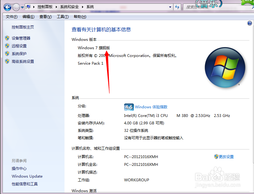win7系统激活工具免费下载
