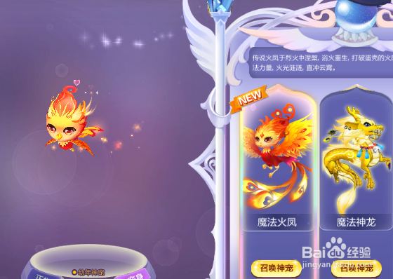 炫舞火凤合成方法。