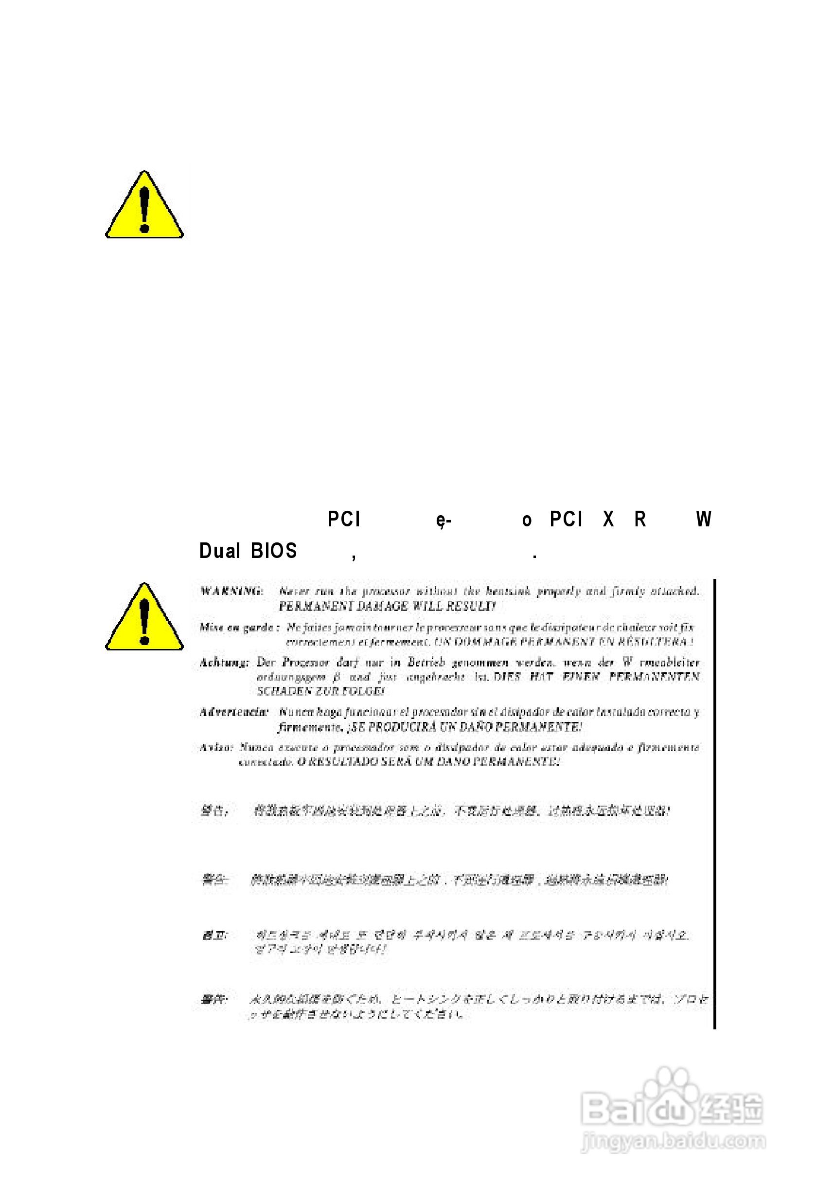 技嘉GA-8IDXH型主板说明书:[1]