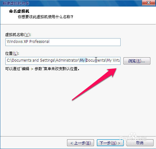 如何安装vmware虚拟机及如何在vmware里安装系统