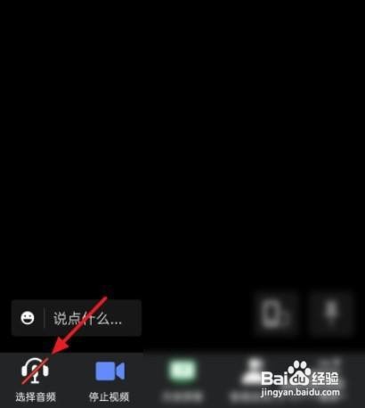 腾讯会议没声音怎么办