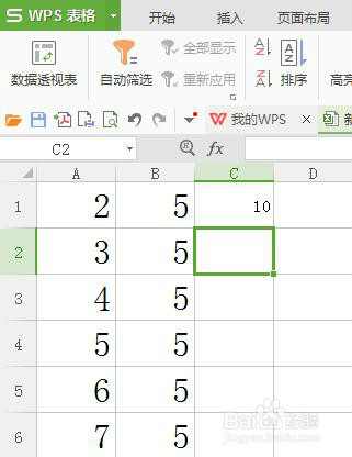 怎么用Excel算乘法?