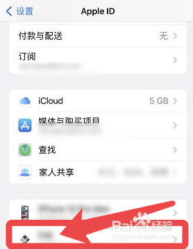 苹果手机突然出现重设id密码,允许还是不允许