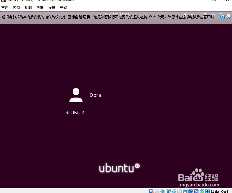 虚拟机里面如何安装Ubuntu19.04