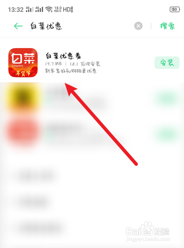 白菜优惠券怎么申请返利