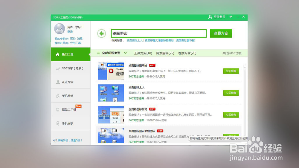 wallpaper engine软件桌面图标不显示完全