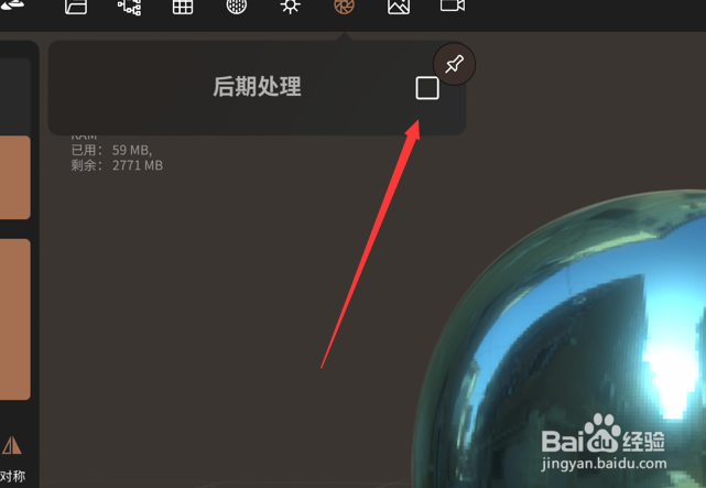 Nomad如何打开景深