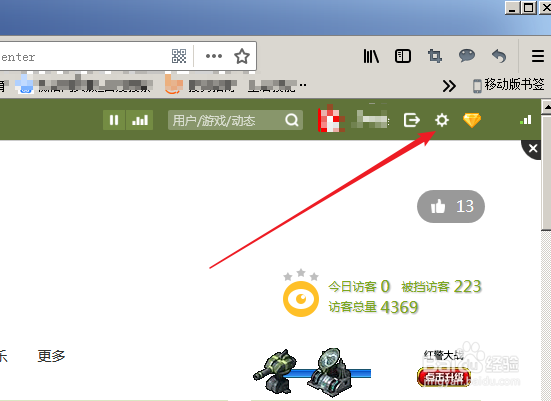 怎么更改QQ空间的访问权限