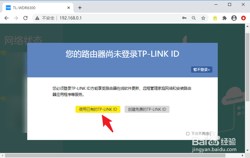 怎么查看wifi有几个人用