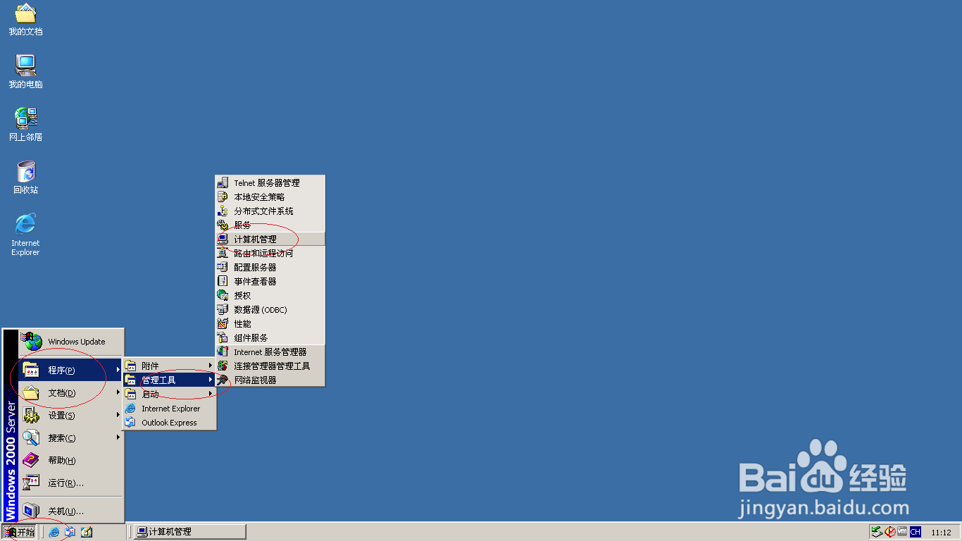 <b>Windows 2000 Server关闭Windows Installer服务</b>