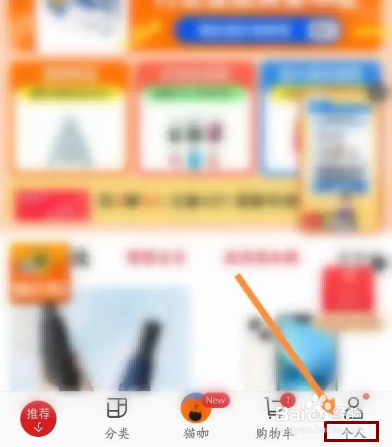 网易严选怎么查看保证金