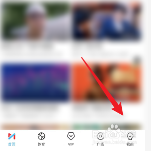 咪咕视频怎样修改投屏模式