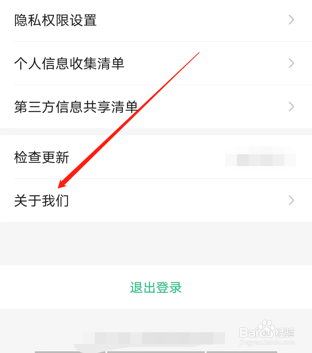 中青看点怎样查看关于我们