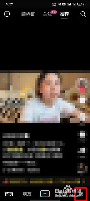 抖音红包如何提现