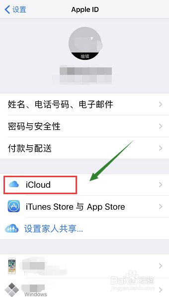 怎么取消iphone照片的共享