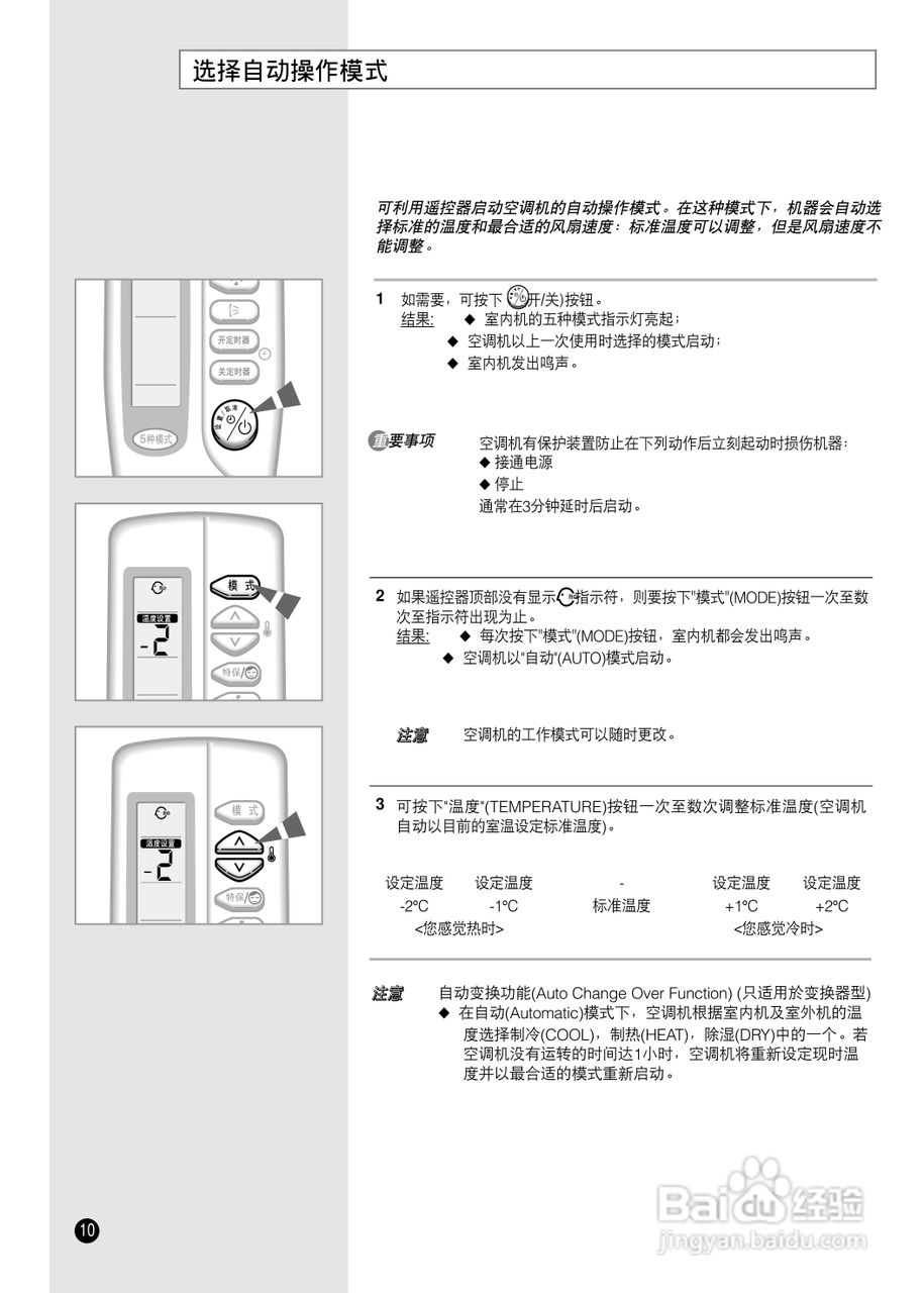 三星AQ12A9ME挂机式空调说明书:[1]