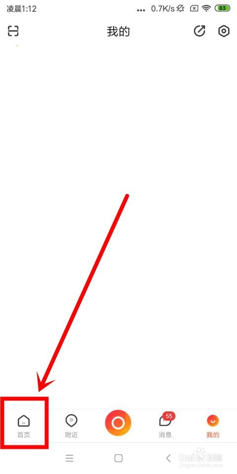 一直播中怎么查看历史道具卡和背包