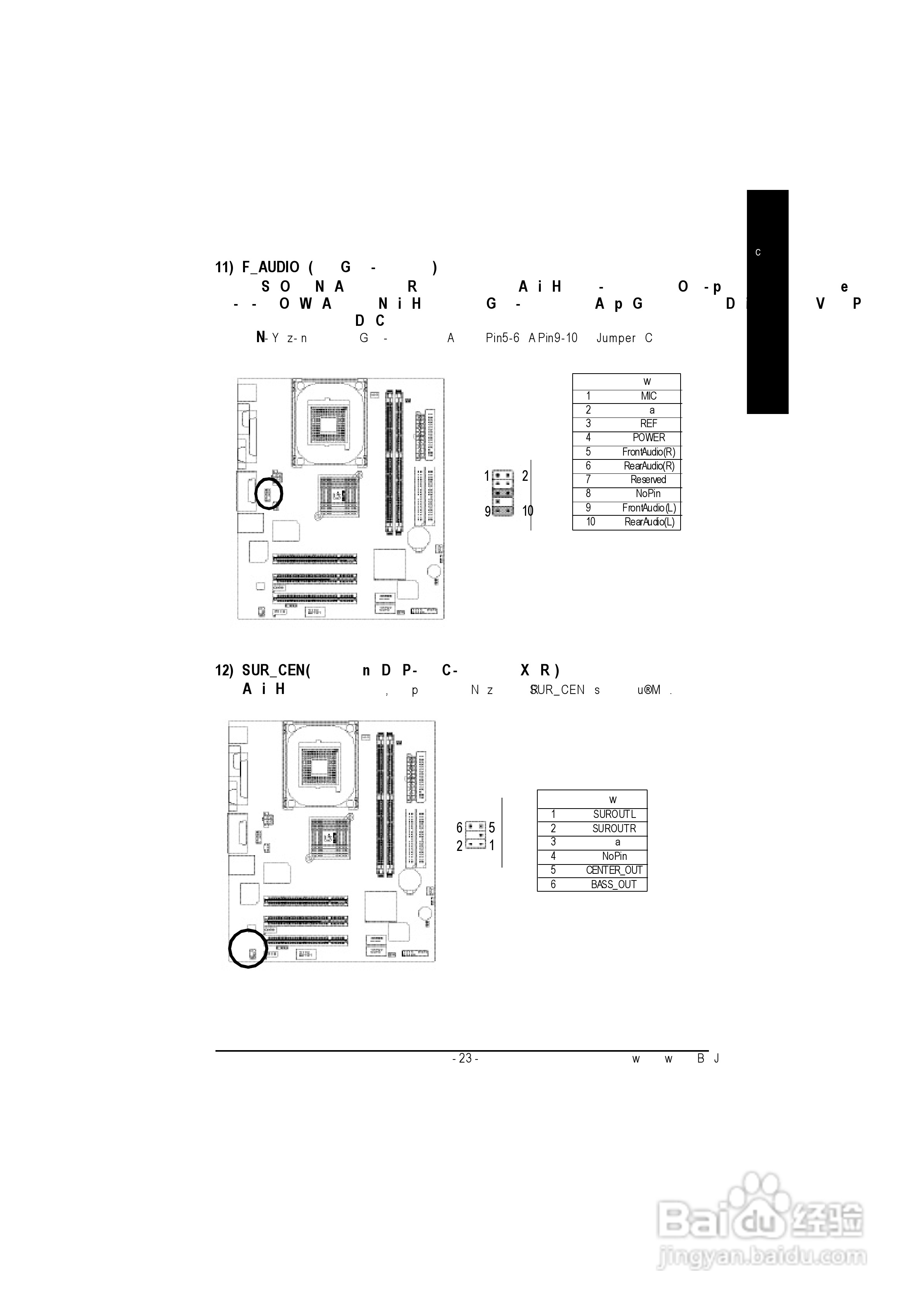 技嘉GA-8GVMT4型主板说明书:[3]