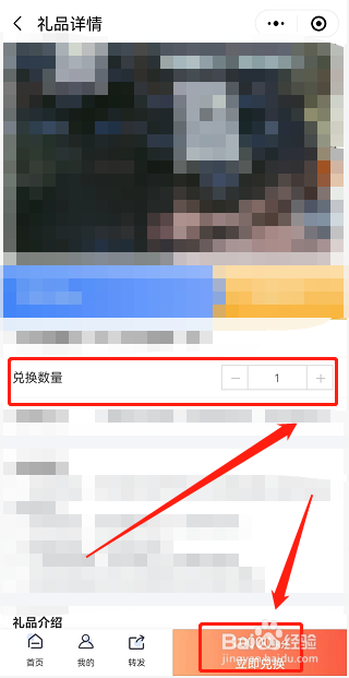 银泰积分怎么兑换