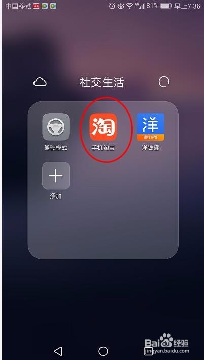 如何查找淘宝中曾经浏览的商品