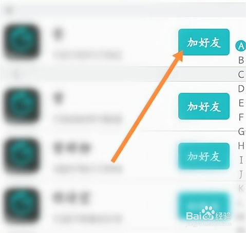 CAD看图王怎样添加好友？