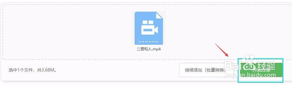 怎么把mp4格式的视频进行在线压缩？