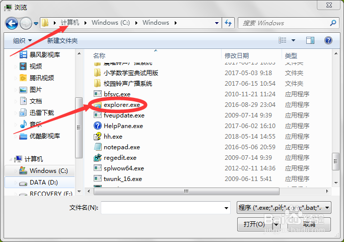电脑桌面点击没反应解决办法